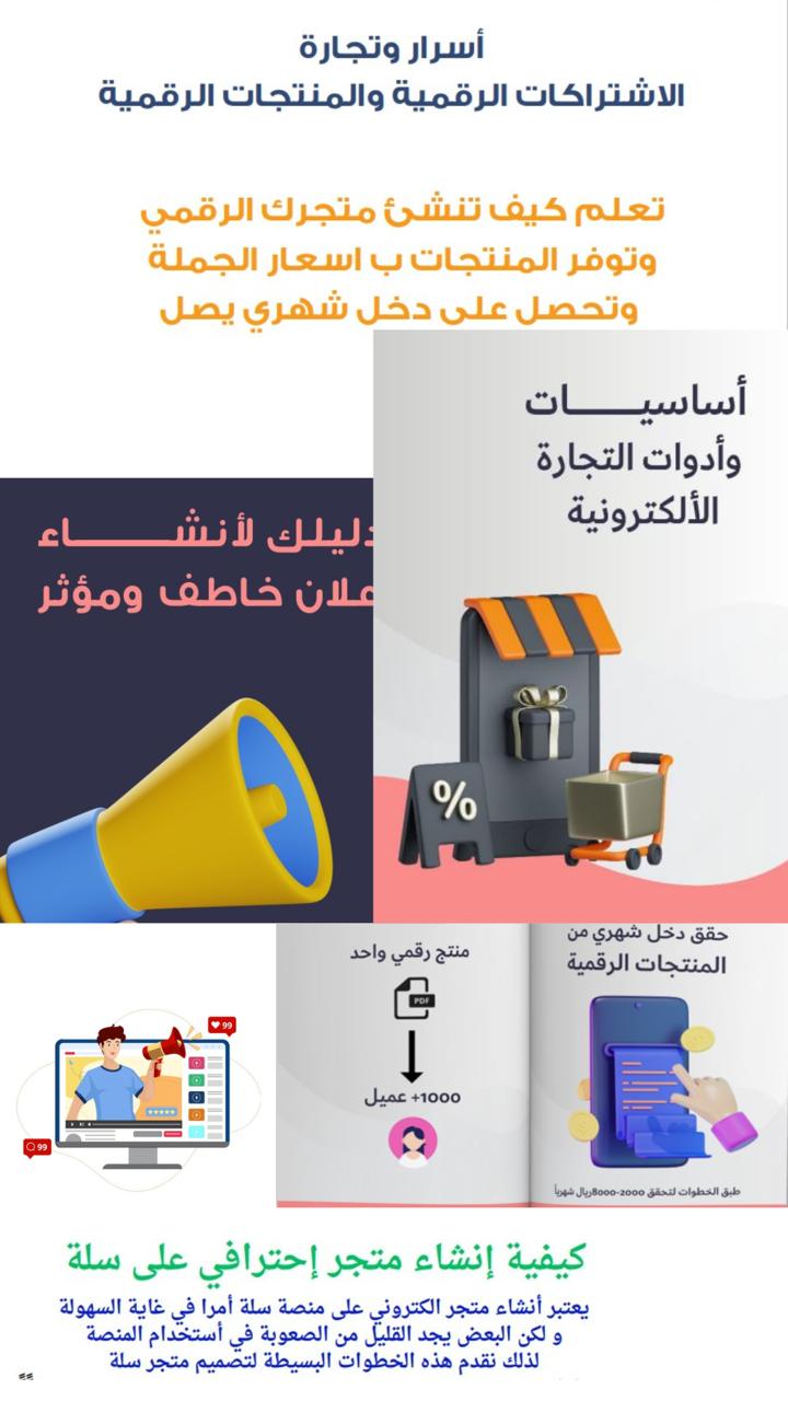 بكج التجارة الالكترونية